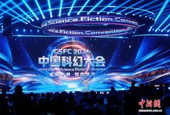 2026中国科幻大会开幕 4板块20余场活动庆祝创办10周年